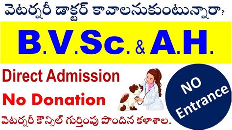 Bvsc Admission Bvsc And Ah Private Colleges In India Veterinary