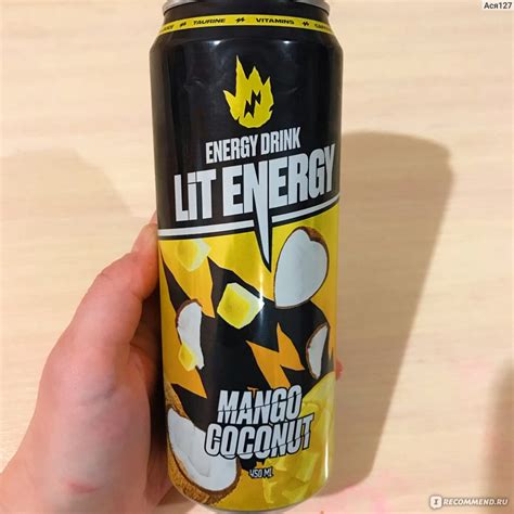 Энергетический напиток Lit Energy Манго кокос - «Настоящая литиевая ...