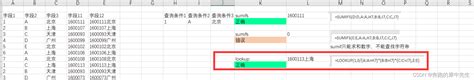 Excel，多条件查询数字文本内容的4种方法多条件匹配查找数据 Csdn博客