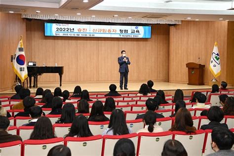 연제구 승진·신규임용자 대상 청렴교육 진행 네이트 뉴스