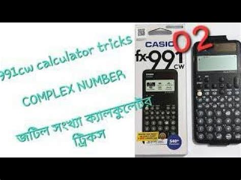 Fx Cw Calculator Hacks Bangla Tuitorial Basic Class With Sourav