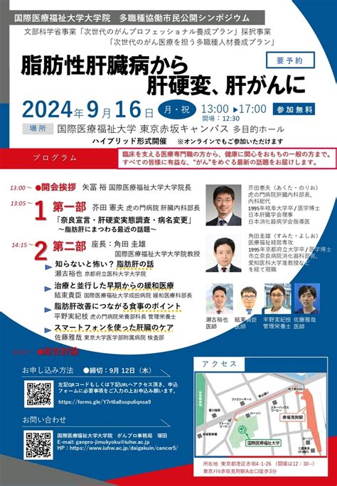 イベント情報｜次世代がん医療を担う多職種人材養成プラン第4期がんプロ｜東京医科歯科大学