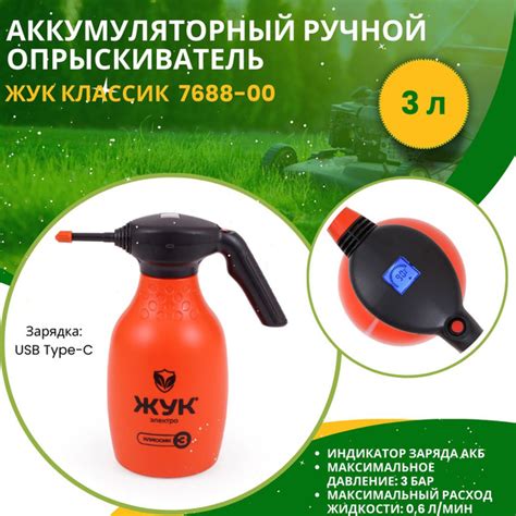 Опрыскиватель для растений ЖУК 1 шт, Пластик - купить по выгодной цене ...