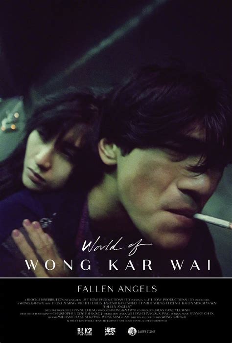 王家卫电影回顾展王家卫的世界 World of Wong Kar Wai 系列海报