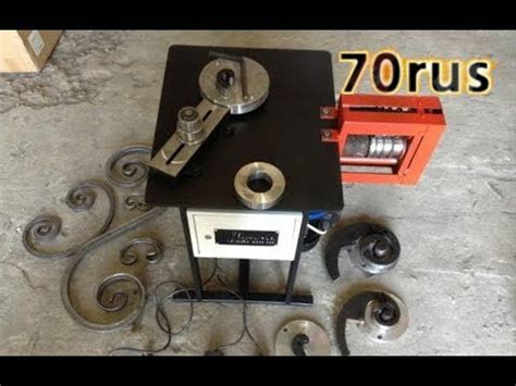 Станок для холодной ковки "Улитка". Пробные завитки - YouTube