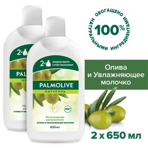 Palmolive Жидкое мыло 1300 мл купить на OZON по низкой цене в ...