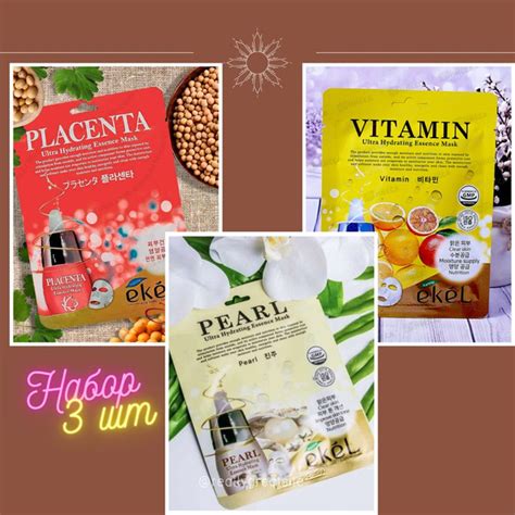 Набор корейских масок для лица 3шт(Pearl,Placenta,Vitamin) - купить с ...