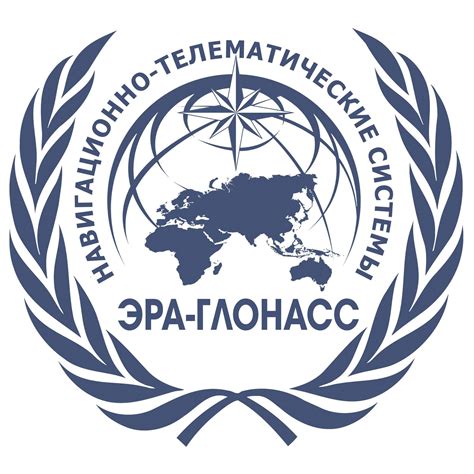 Эра-Глонасс
