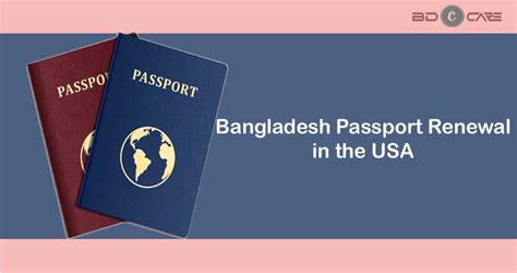 Mrp Passport Check Online Bangladesh Full Process 2024