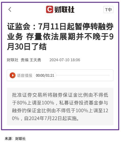 暂停做空？a股收获重磅利好，明天能看到史诗级行情吗？ 我是概念爱好者 淘股吧