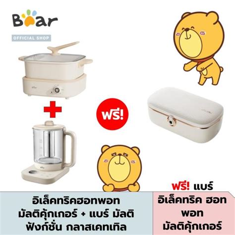 2 Free 1 BEAR ELECTRIC HOT POT MULTI COOKER BR0069 Bear Multi Function Glass Kettle 1 5L