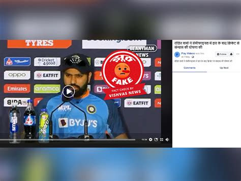 Fact Check Fake News Of Rohit Sharma Retirement Viral After T20 World