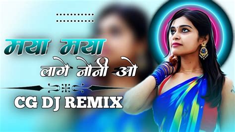 Maya Maya Lage Noni O Cg New Song 2022 Cg Dj Song 2022 Dani Verma