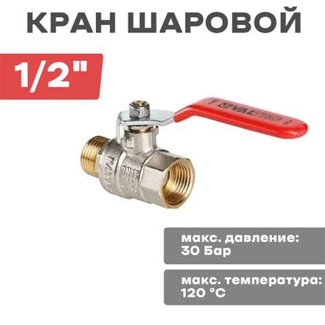 Кран шар. 1/2" г/ш ручка VALTEC BASE - купить по низкой цене в интернет ...