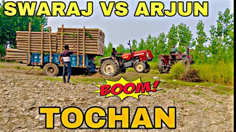 Tractor Tochan Swaraj Vs Arjun Youtube