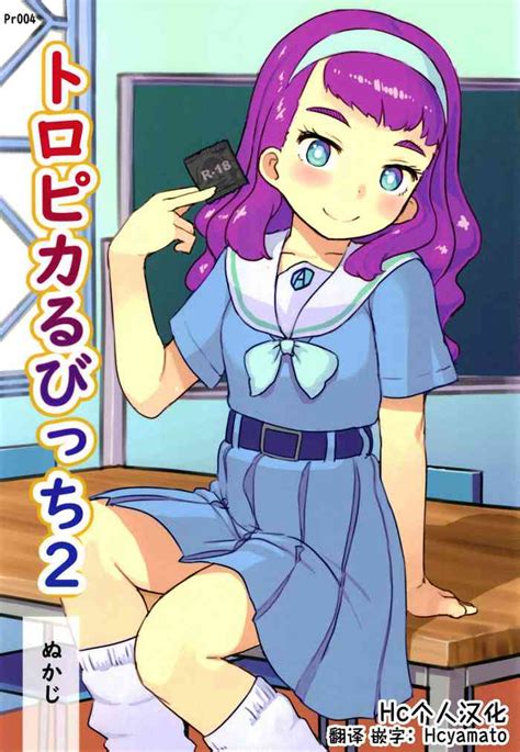 Tropical Bitch Nhentai Hentai Doujinshi And Manga