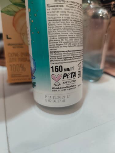 Крем для волос Pure Line Ультраукрепление и восстановление с ...