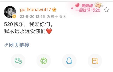 Lylykana On Twitter Rt Thkgoditsfriday Gulf Weibo Post Happy