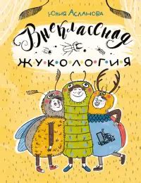 Книга: Ключ под ковриком. Рассказы Серёжи Данилочкина - Инна Карпова ...