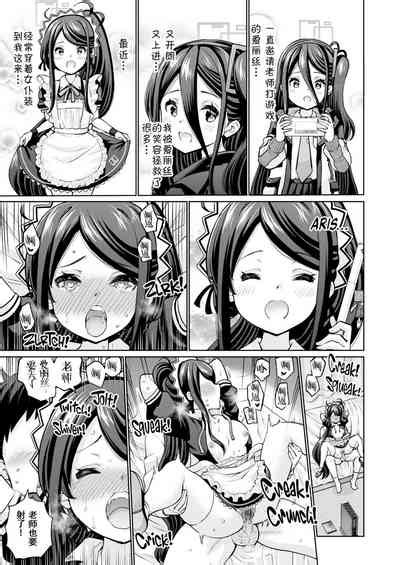 Goumou Maid Alice Wa Suki Desu Ka Do You Like Hairy Maids Alice Nhentai Hentai Doujinshi