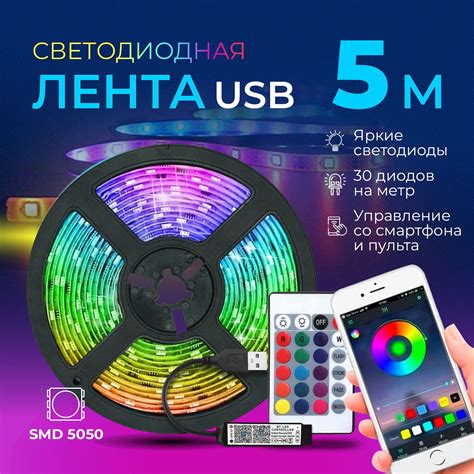 Динамическая Светодиодная Лента – купить в интернет-магазине OZON по ...