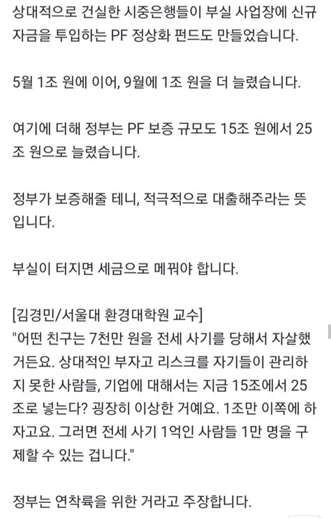 시한폭탄 부동산 Pf‥빚더미에 짓눌린 한국 경제 지금국내엔 네모판