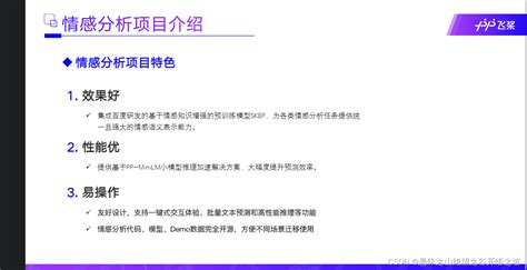 细粒度情感分析实战 Csdn博客