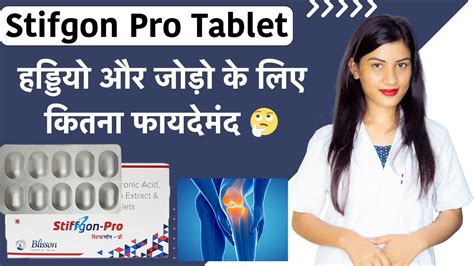 Stiffgon Pro Uses In Hindi Stiffgon Pro Tablet Benefits In Hindi