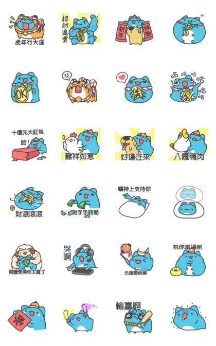 Bugcat Capoo Cny Stickers Line Whatsapp Sticker Png