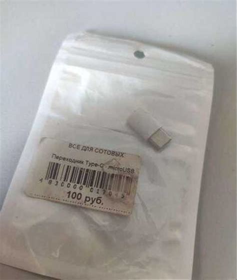 Переходник usb tpc | Festima.Ru – частные объявления