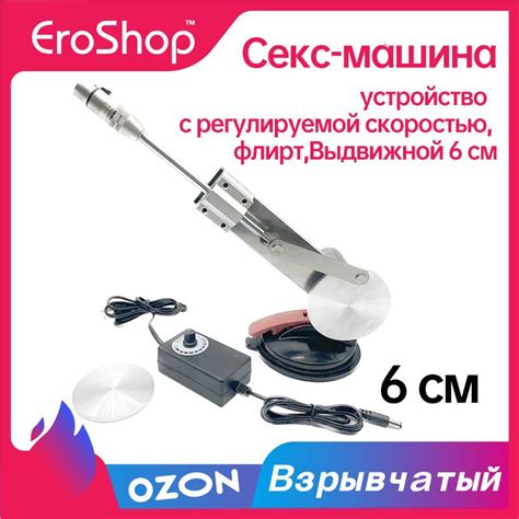 Маленькая секс-машина, устройство для мастурбации с регулируемой ...