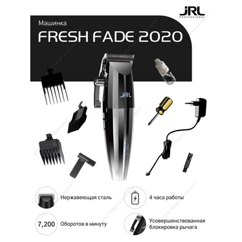 Профессиональная машинка для стрижки волос JRL FreshFade 2020C купить в ...