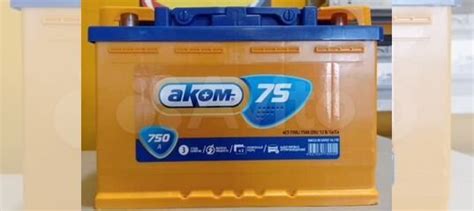 Аккумулятор Akom 75 Ah аком 2024 купить в Самаре с доставкой АКОМ 2023 ...