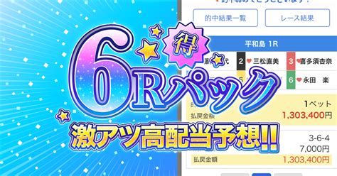 123【下関7r〜12r】〆1937〜💘6レースパック🚤🫧激アツ予想で一撃高配当狙い💰🉐事前予想まとめパック🉐小額資金で爆益狙い💫💴的中