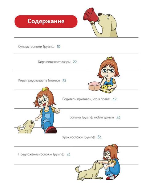 Пёс по имени Мани в комиксах. Безграничные возможности денег (Шефер ...