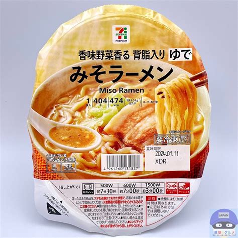 お皿不要で簡単！セブンの冷凍食品「みそラーメン」を実食レビュー（進撃のグルメ） エキスパート Yahooニュース