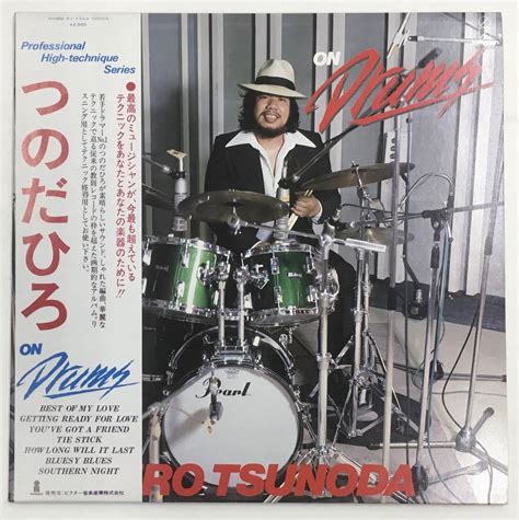 Yahoo!オークション - LP つのだひろ / オン・ドラムス VIH-6032 帯付 ...