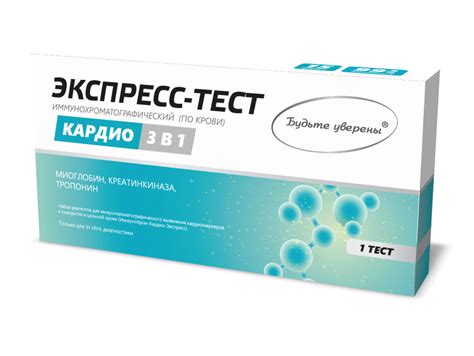 Экспресс-тест иммунохроматографический по крови ИНФАРКТ МИОКАРДА 3 в 1 ...