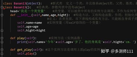 Python中的类与对象 知乎