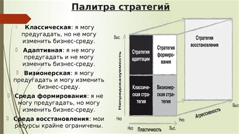 Стратегический менеджмент. Стратегии тоже нужна стратегия - презентация ...