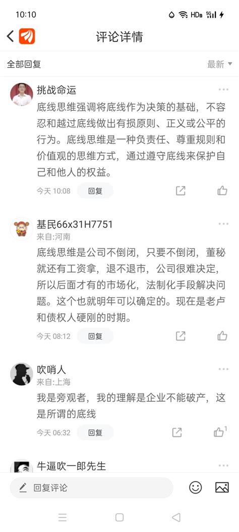 退市了还能叫健康发展吗？ 财富号 东方财富网