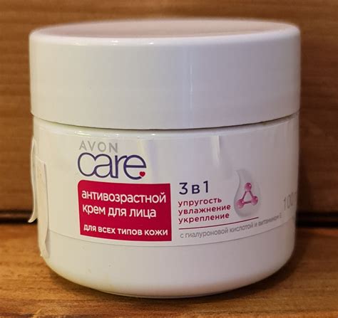 Антивозрастной крем для лица Avon Care 3в1 отзывы