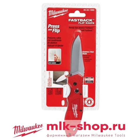 Нож складной Milwaukee FASTBACK 48221990 48221990 - Ножи в фирменном ...