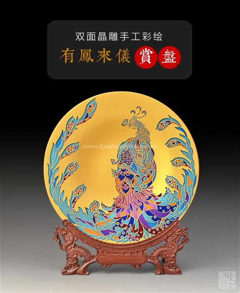 双面晶雕手工彩绘赏盘：有凤来仪（Φ28cm） 东方印象