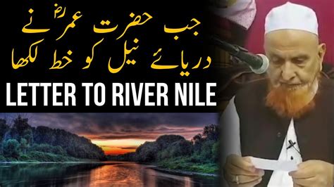 Hazrat Umar Ne Darya E Neel River Nile Ko Khat Likha Maulana