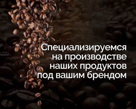 NeroNobile Caffè | Vestiamo su misura i nostri prodotti con il tuo brand!