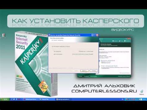 Как установить касперского: Подробные инструкции по установке Kaspersky ...