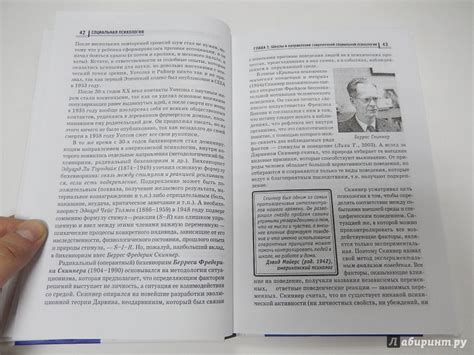 Книга: Социальная психология для бакалавров. Учебник. ФГОС - Руденко ...