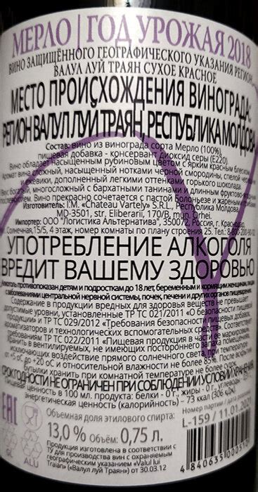 про_мерло_2.5. ШАТО ВАРТЕЛИ МЕРЛО / CHATEAU VARTELY MERLOT. 2018 ...