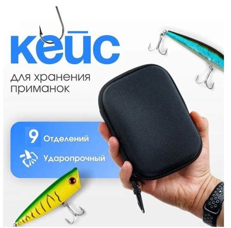 Кейс сумка для хранения рыболовных приманок, блесен, мормышек ...
